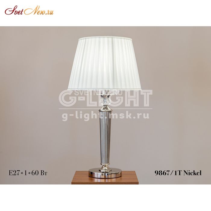 9867/1T  Nickel