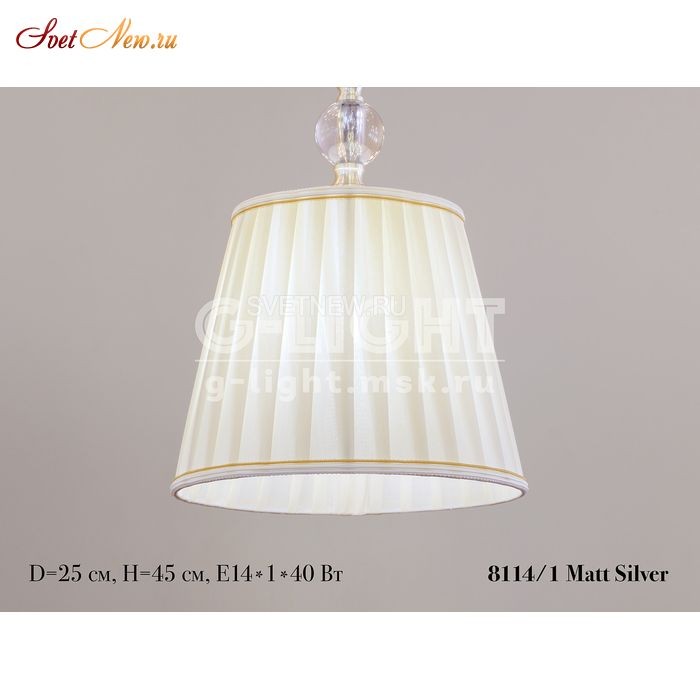 8114/1 Mat Silver 