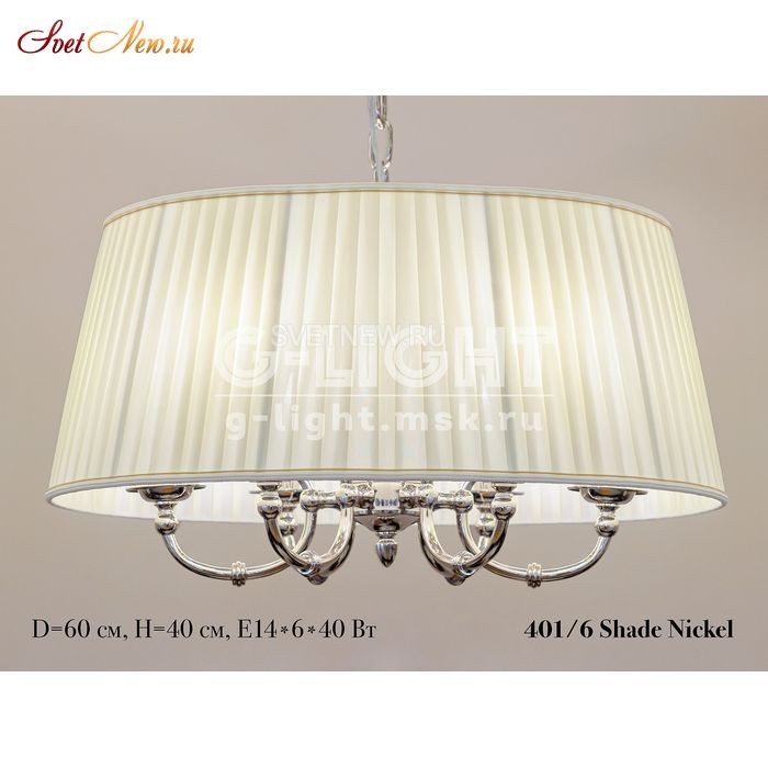 401/6 Shade Nickel