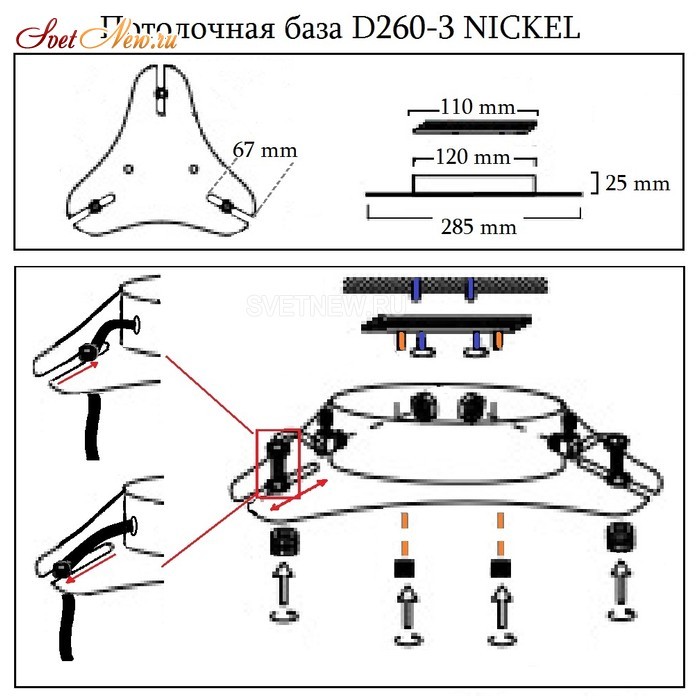 Потолочная база D260-3 NICKEL