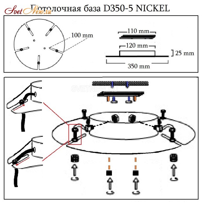 Потолочная база D350-5 NICKEL