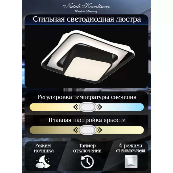 LED SMART 84001