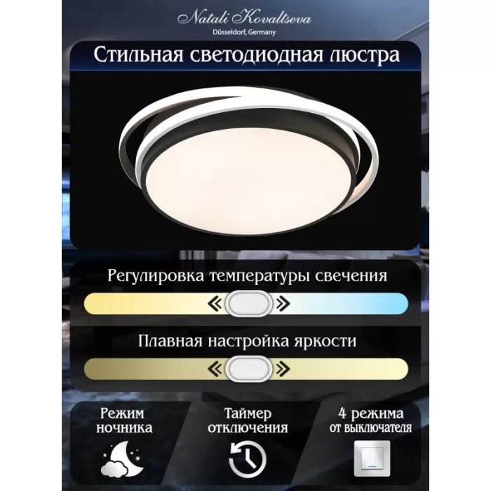 LED SMART 84002