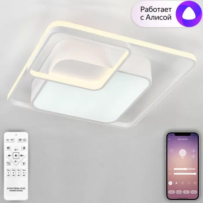 LED SMART 84003