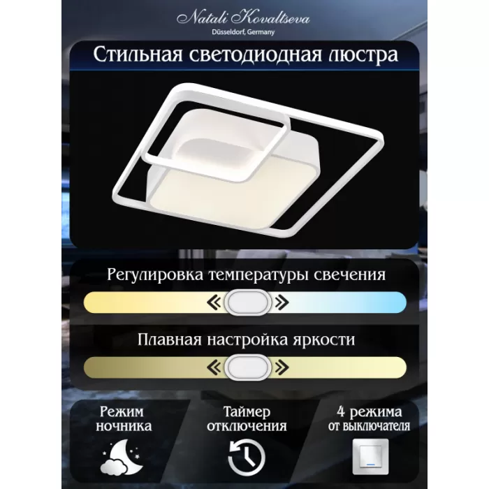 LED SMART 84003
