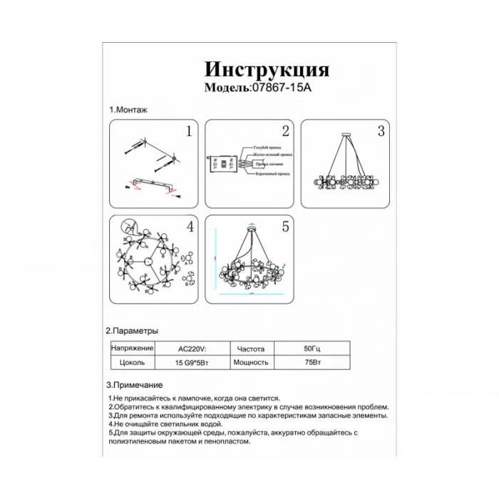 07867-15A,33