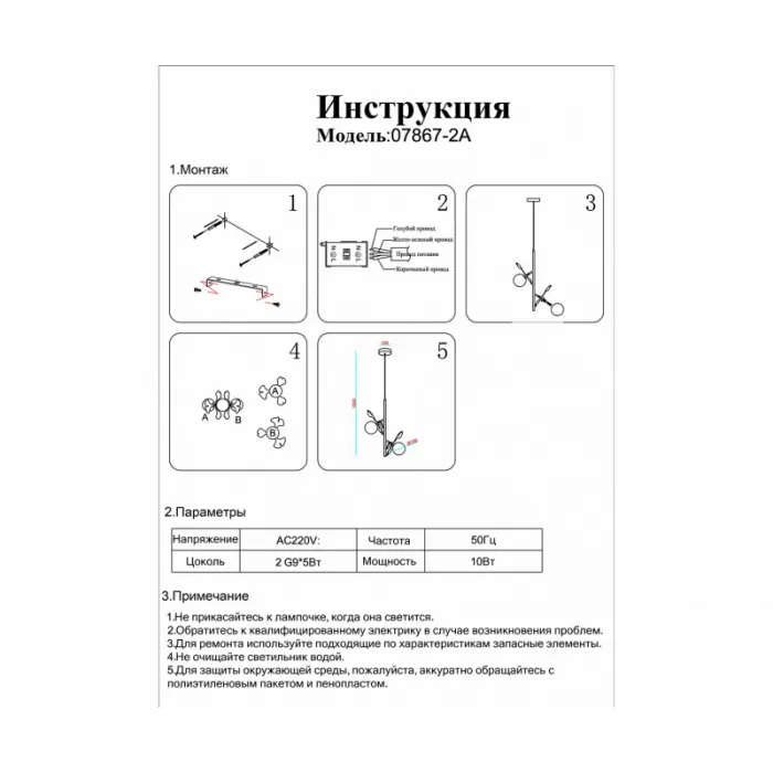 07867-2A,33