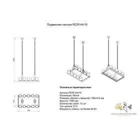 RCR144/10 Нора