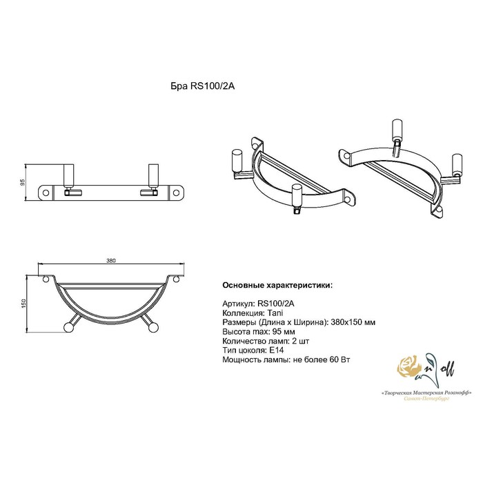 RS100/2A Тани