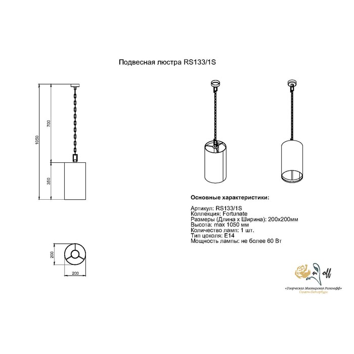 RS133/1S Фортуна