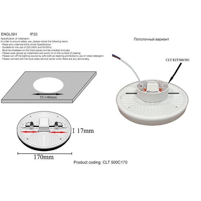 CLT 500C170 WH 3000K