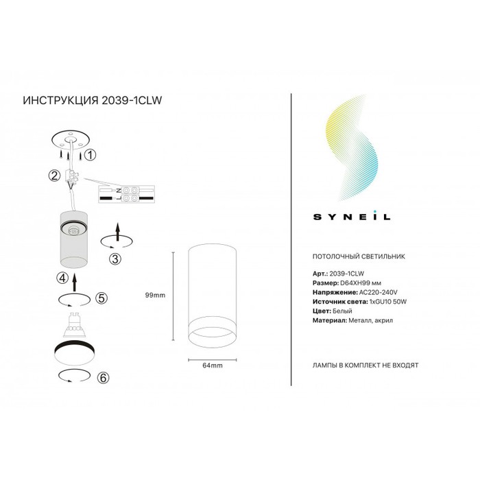 2039-1CLW
