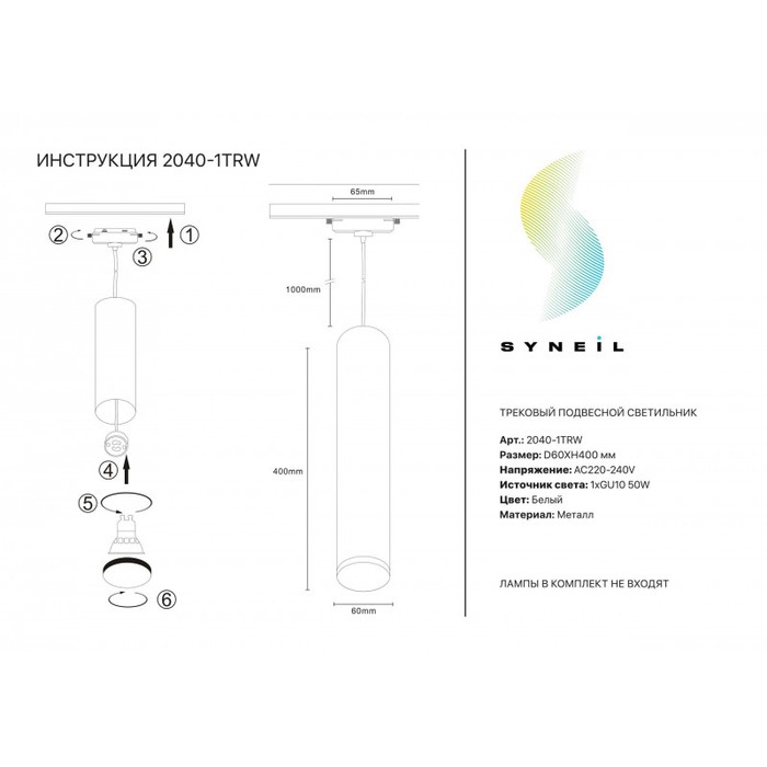 2040-1TRW