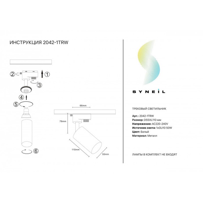 2042-1TRW