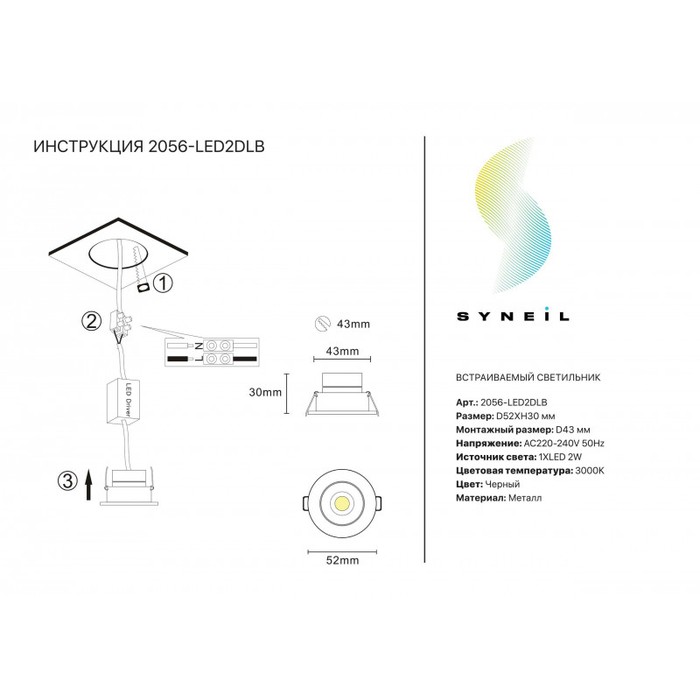 2056-LED2DLB