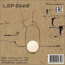 LSP-8665