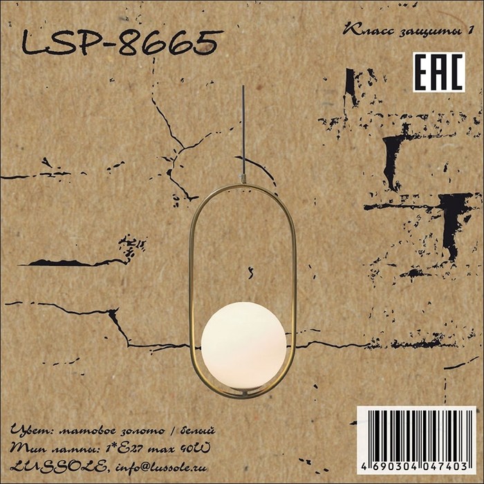 LSP-8665