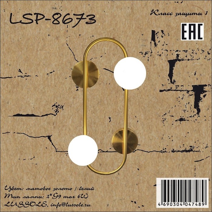 LSP-8673