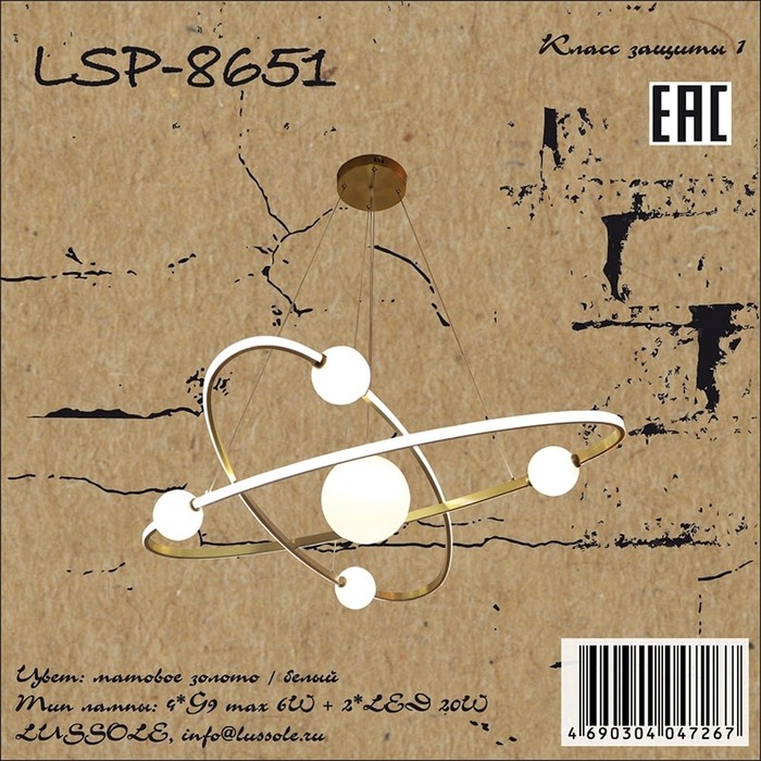 LSP-8651