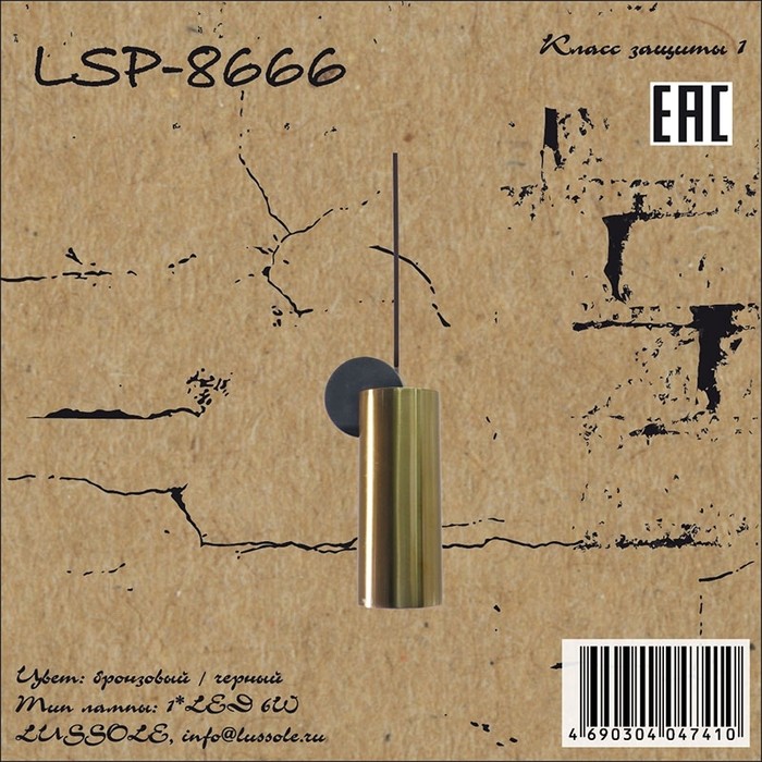 LSP-8666
