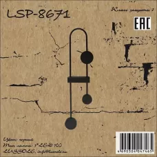 LSP-8671
