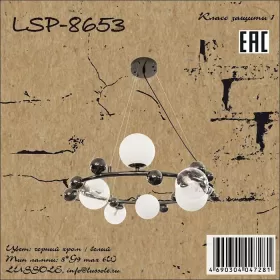 LSP-8653