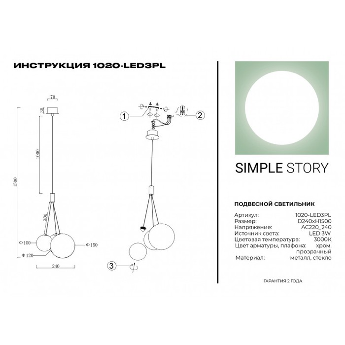 1020-LED3PL