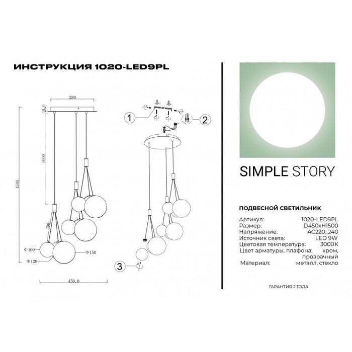 1020-LED9PL
