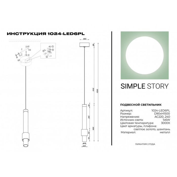 1024-LED6PL