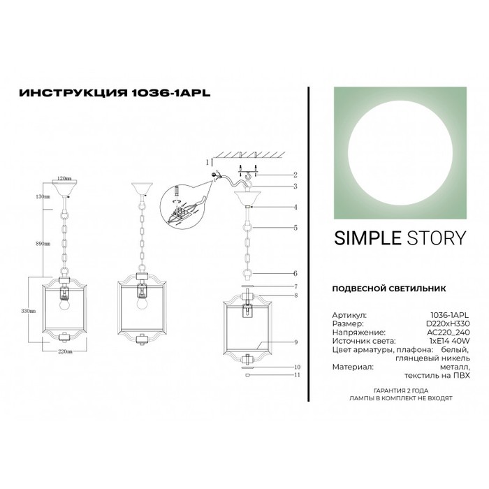 1036-1APL