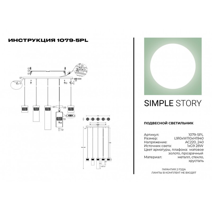 1079-5PL