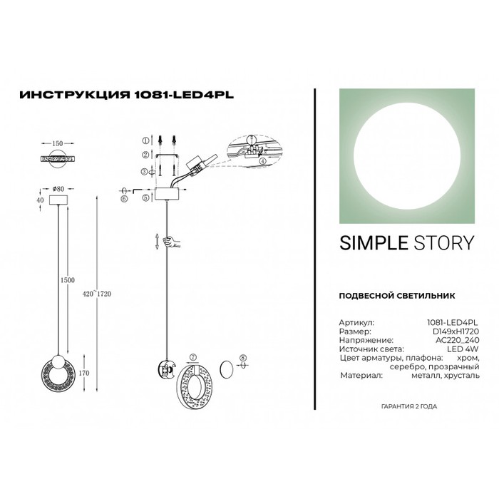 1081-LED4PL
