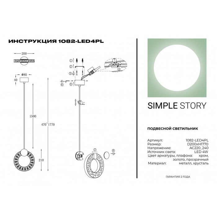 1082-LED4PL