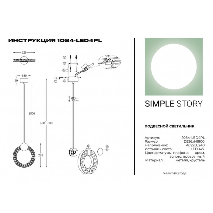 1084-LED4PL