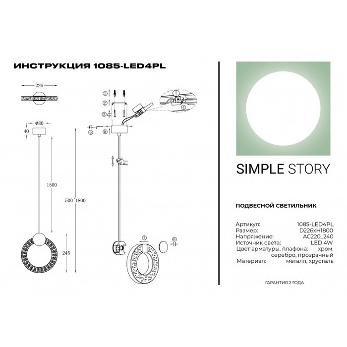 1085-LED4PL