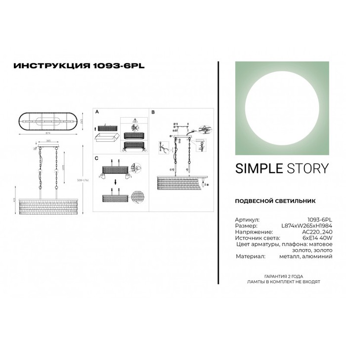 1093-6PL