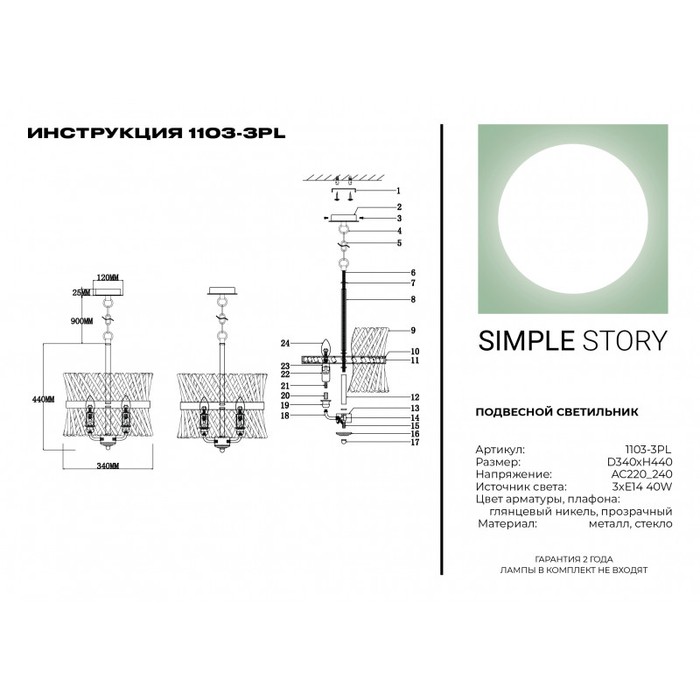 1103-3PL