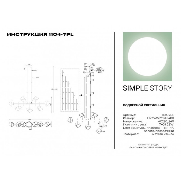 1104-7PL