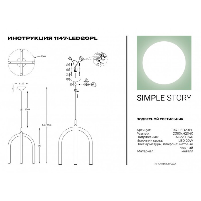 1147-LED20PL