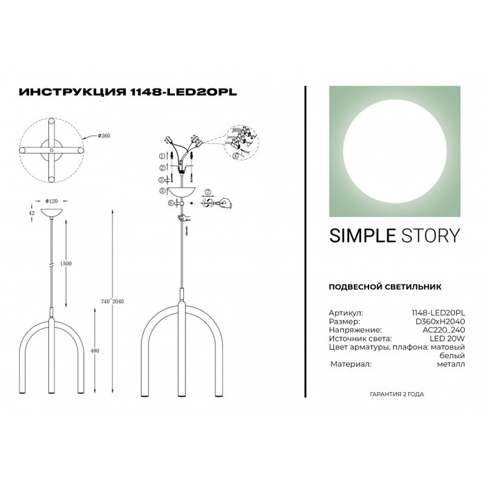 1148-LED20PL