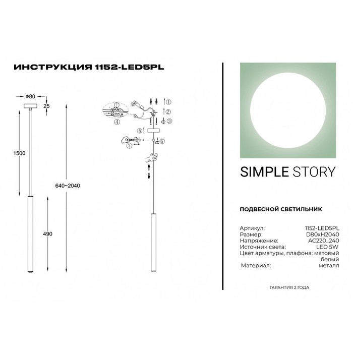 1152-LED5PL