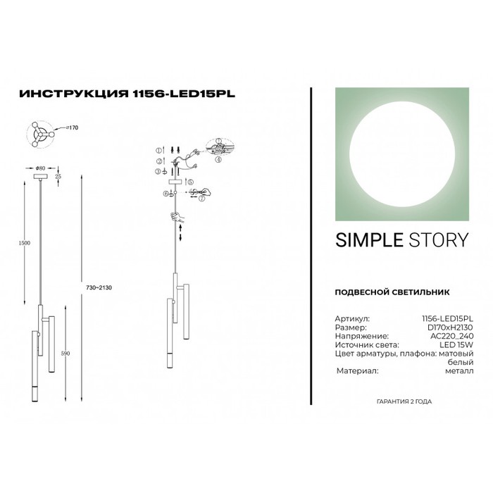 1156-LED15PL