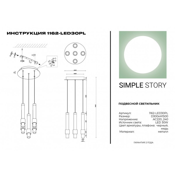 1162-LED30PL