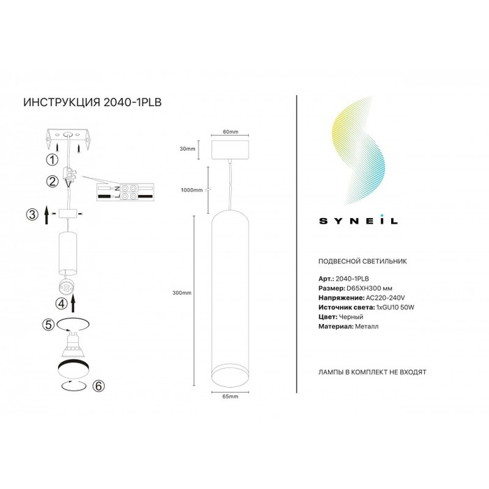 2040-1PLB