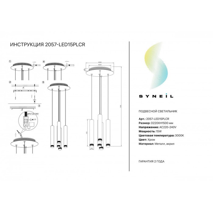 2057-LED15PLCR