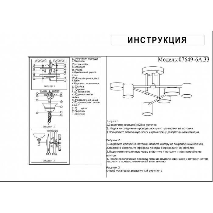 07649-6A,33
