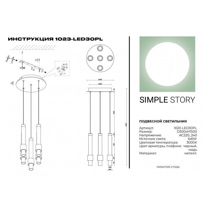 1023-LED30PL