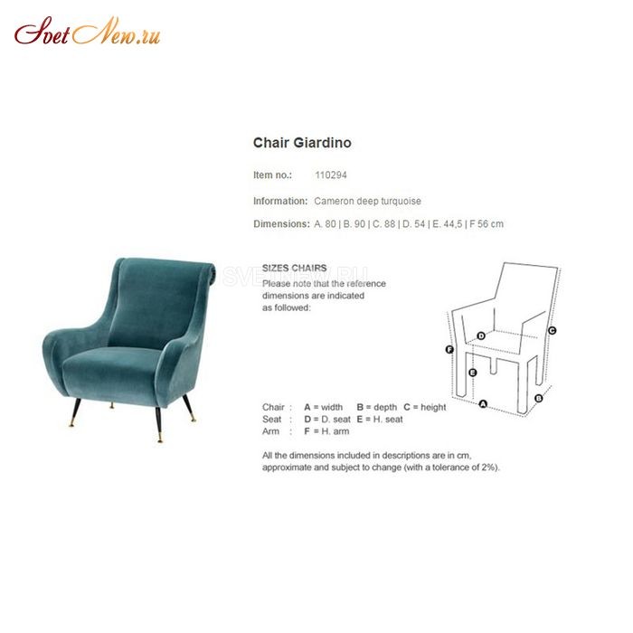 Giardino 110294