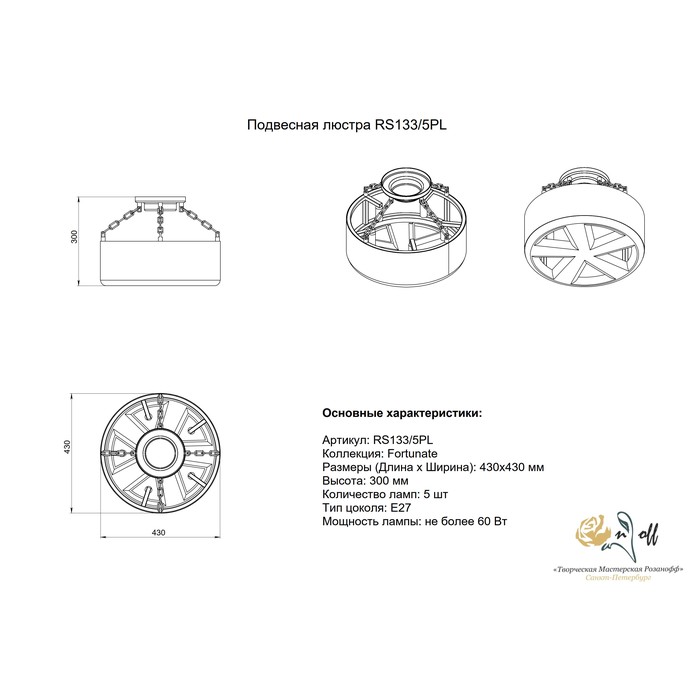 RS133PL Фортуна