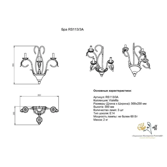 RCR113/3A Виолетта